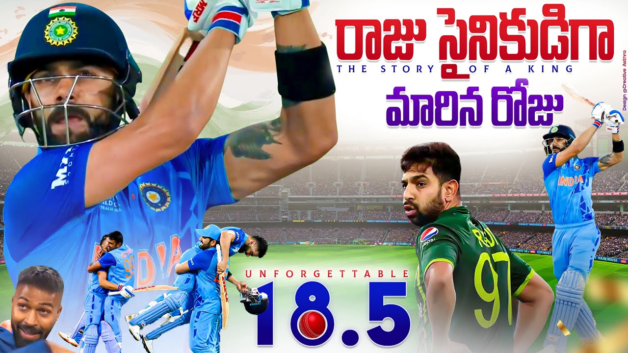 Tribute to KING KOHLI👑 82*(53) vs Pakistan | Greatest knock ever while chasing in Cricket History