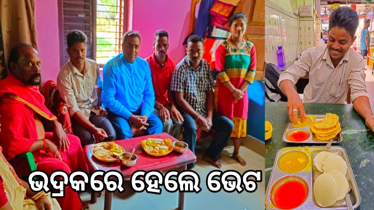 ଭଦ୍ରକରେ ହେଲେ ଭେଟ l ସକାଳ ଖାଇବା 😋 l Bhadrak EP 1 l Gouranga Nayak Odia Vlogs