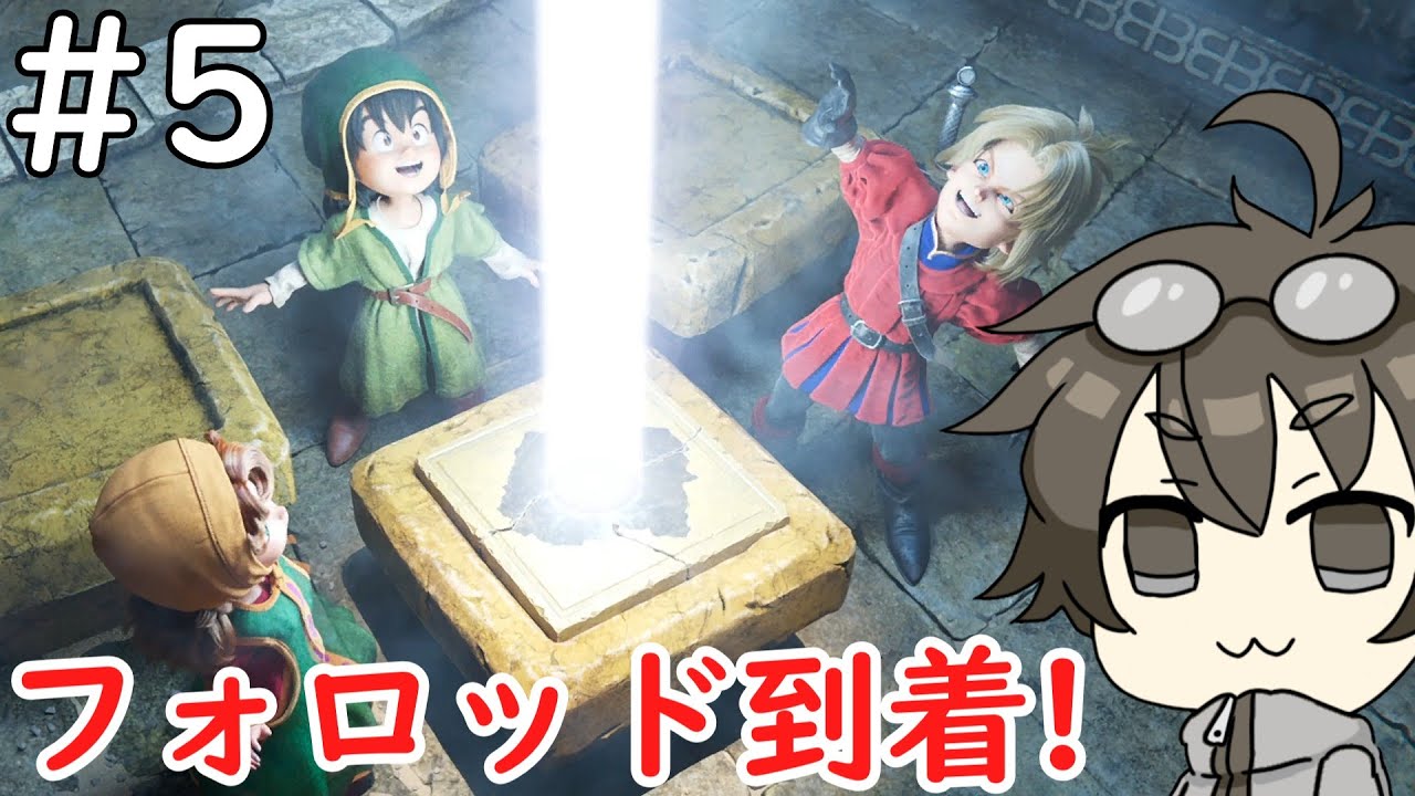 【DQ7】#５　フォロッド！【ネタバレあり】