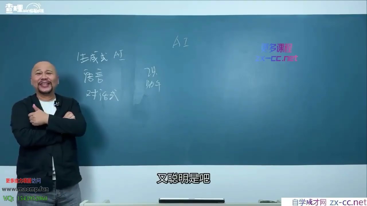 02 正确认知AI 1