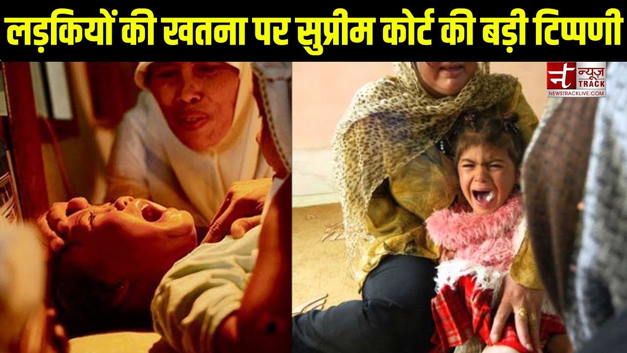 Dawoodi Bohras Female Genital Mutilation, Human Rights