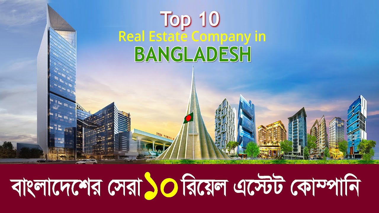 বাংলাদেশের সেরা ১০ রিয়েল এস্টেট কোম্পানি !! কে কত বড় ভবন নির্মাণ করছে? Real Estate in Bangladesh