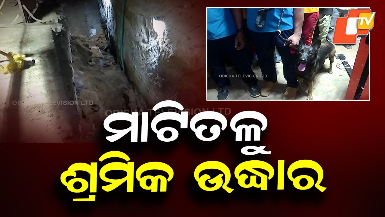 Labourers Rescued After Being Trapped Under Soil in Sambalpur