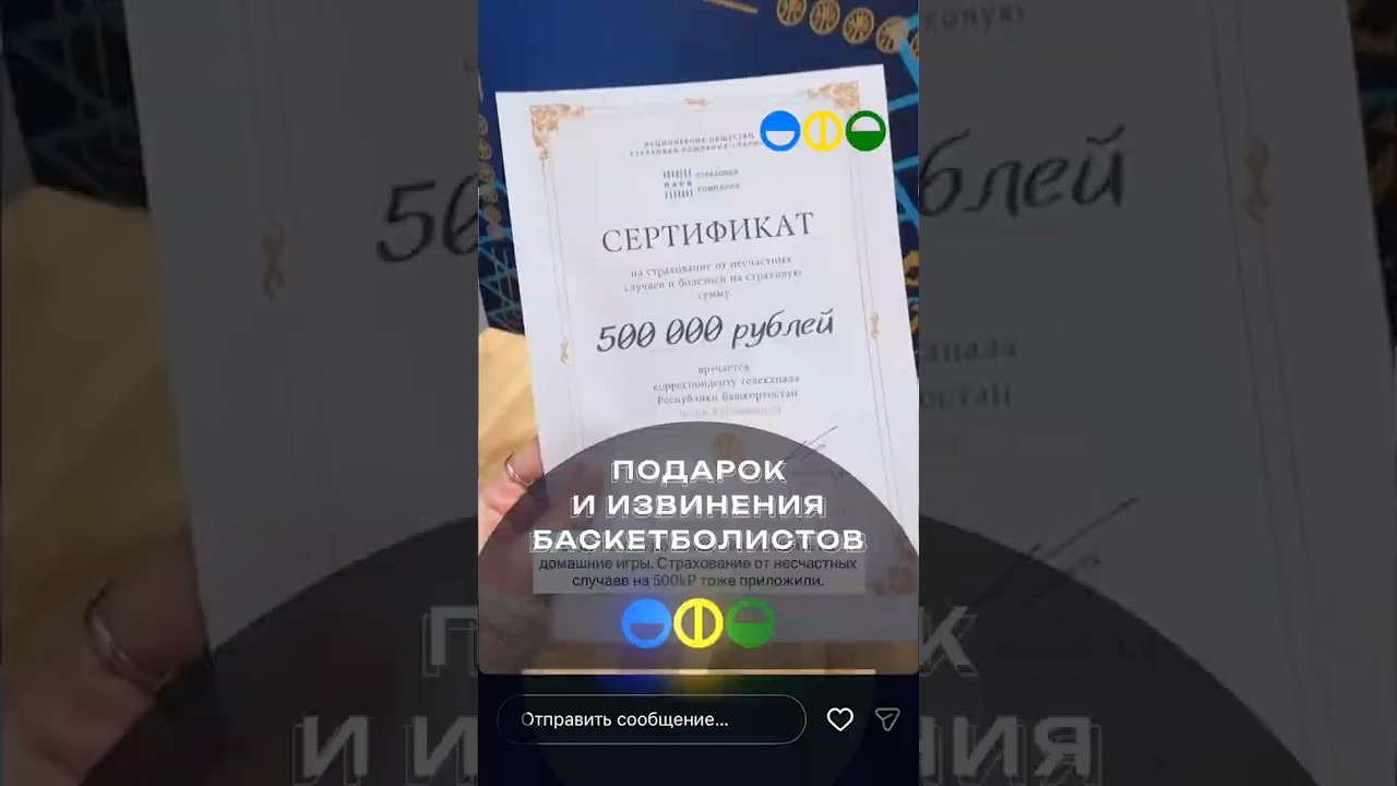 УФИМСКОЕ "ДИНАМО" СДЕЛАЛО ПОДАРОК ВЕДУЩЕЙ, КОТОРУЮ СБИЛ СПОРТМЕН