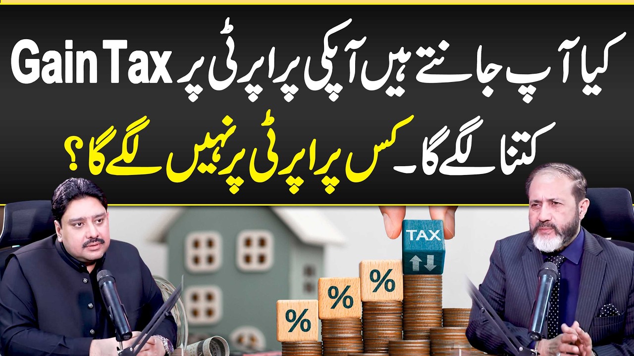 Property Par Gain Tax Kitna Lagay Ga? - Kis Property Par Nahi Lagy Ga? - Property Taxes in Pakistan
