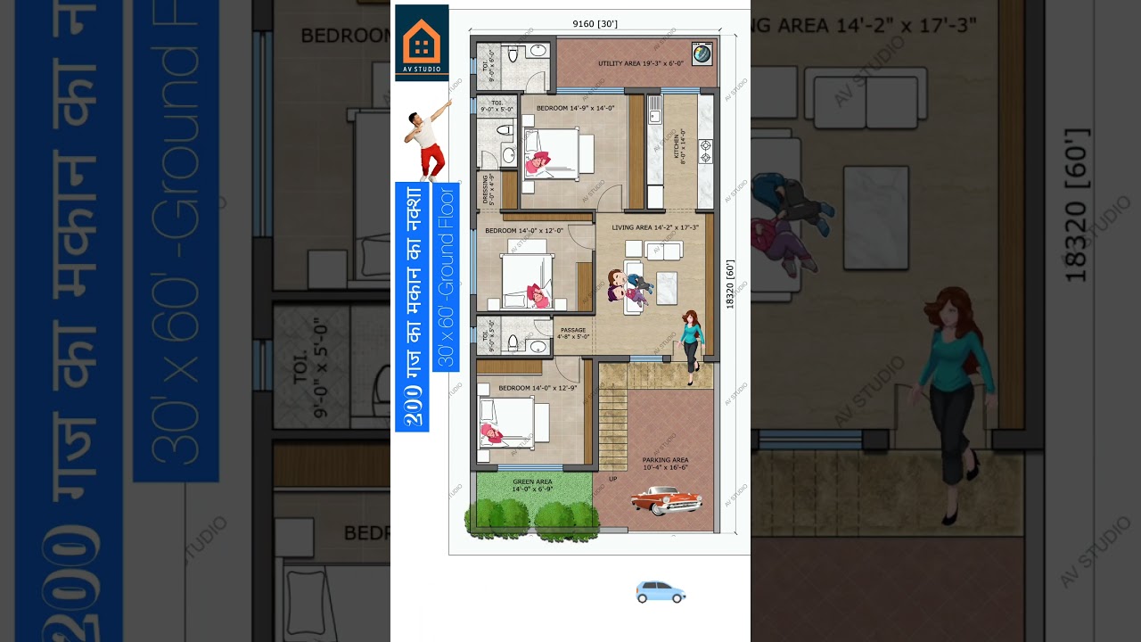 200 Gajj me 3 Bedroom ka Naksha | 3BHK House Plan | 30 by 60 Feet House Plan