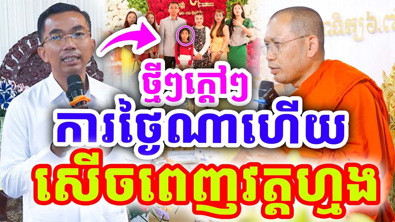 ក្ដៅៗប្រាប់ចំៗ​ ការថ្ងៃណាហើយ សើចផ្អើលហ្មង ដោយលោកគ្រូ ជួន កក្កដា ២០២៦