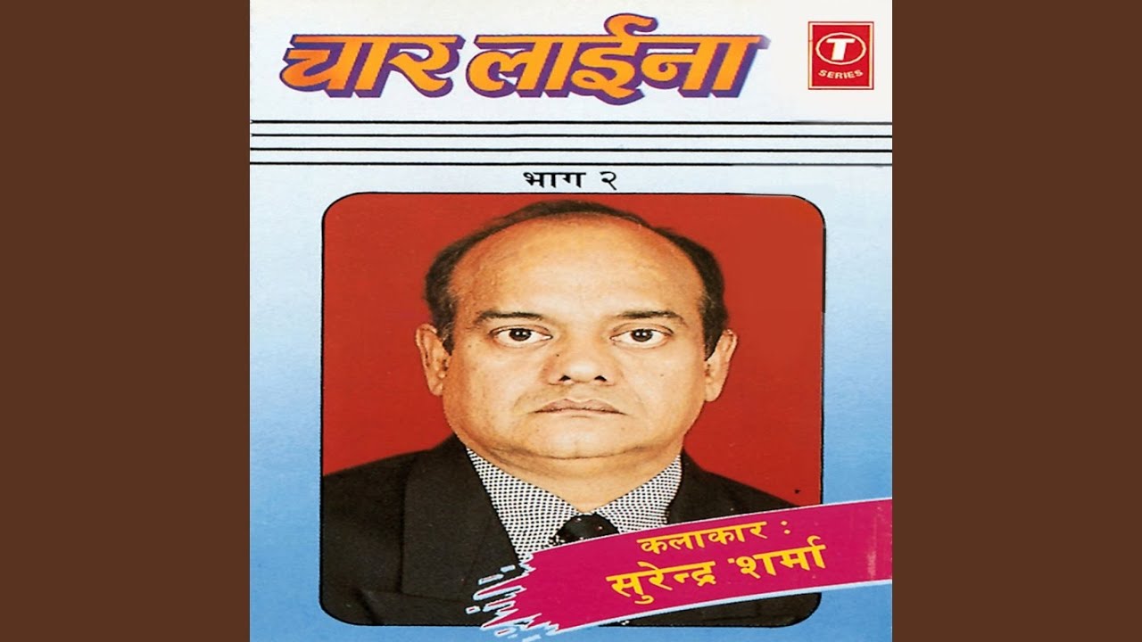 Chaar Laina