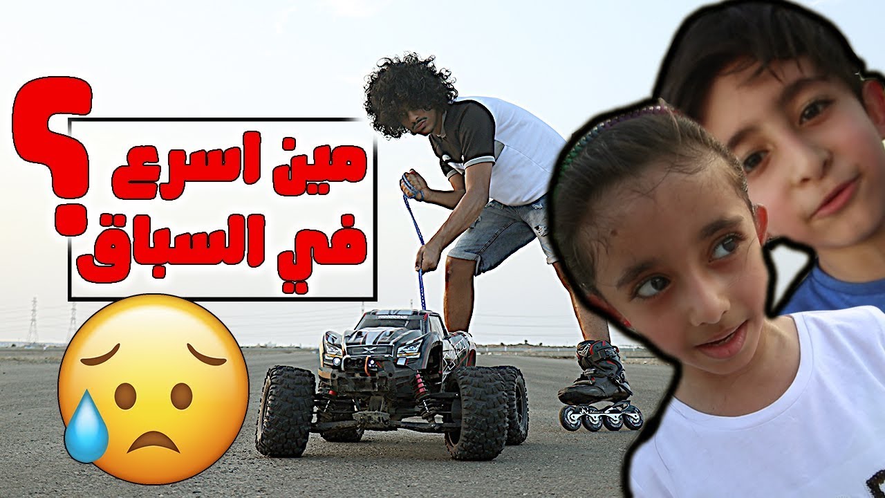 تسابقت مع سيارة بالاسكيت - ماتوقعت بيصير كذا !!