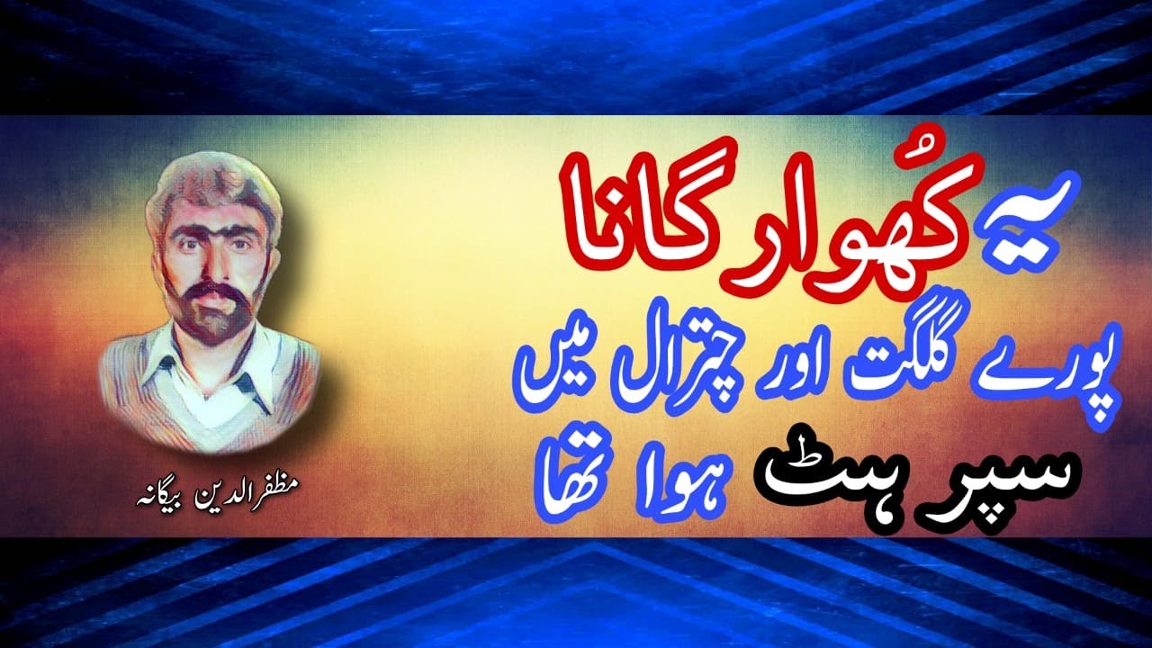 khowar Famous Song | Muzafar Uddin Begana | Ma Dustay Baga Watanar