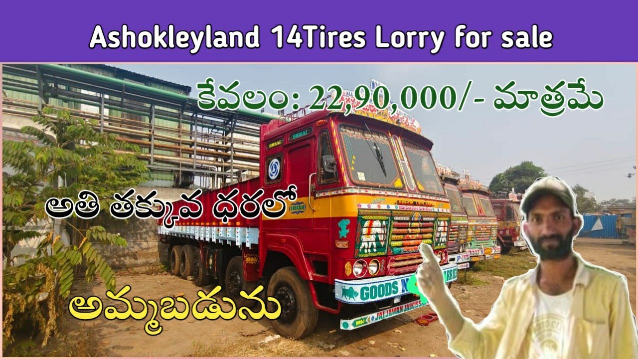 Ashokleyland 14Tires Lorry for sale l "Sold out" l 