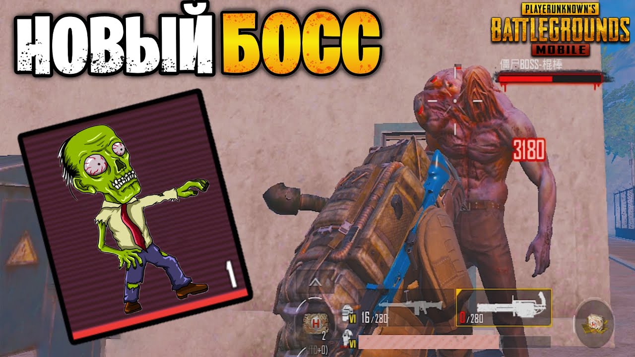 🧟‍♀️ НОВЫЙ БОСС ЗОМБИ В МЕТРО РОЯЛЬ | САМОЛЕТ В METRO ROYALE