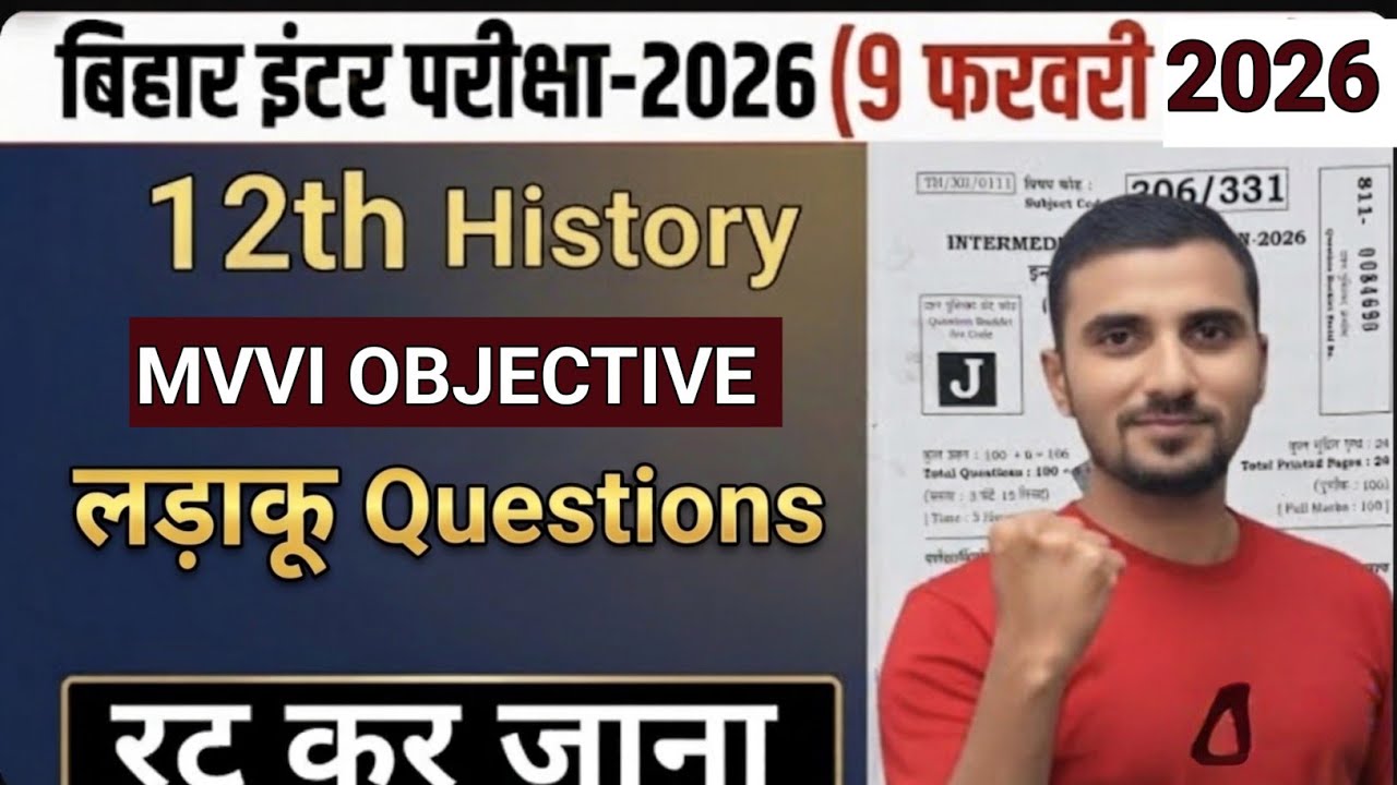 Class 12th History Viral Objective Question 9 फरवरी 2026 | History viral Paper 2026
