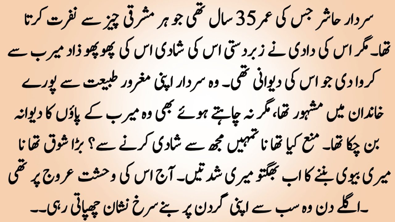 COMPLETE ROMANTIC NOVEL(میرے دل رُبا)❣️