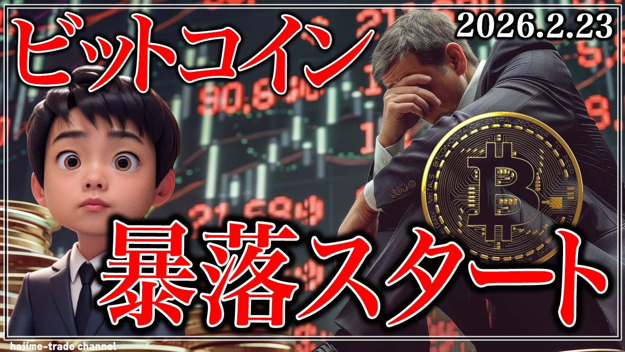 悲観？！ビットコイン週明け早々4000ドルの暴落スタート【ゴールド,ナスダック,ドル円,日経平均】