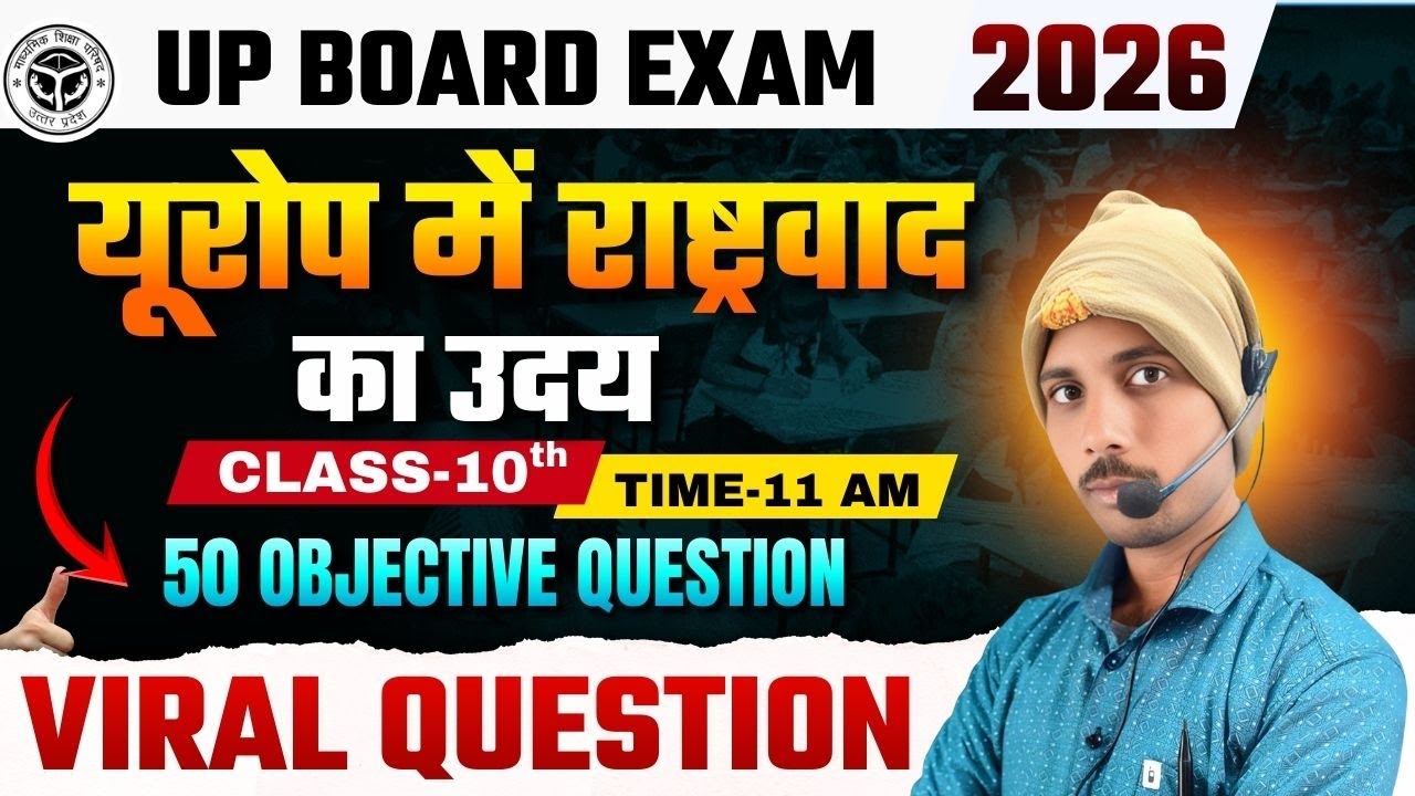 UP BOARD EXAM-2026 | Social Science | Class -10th | 20 VVI OBJECTIVE | 50 Viral प्रश्न | 11 AM Live