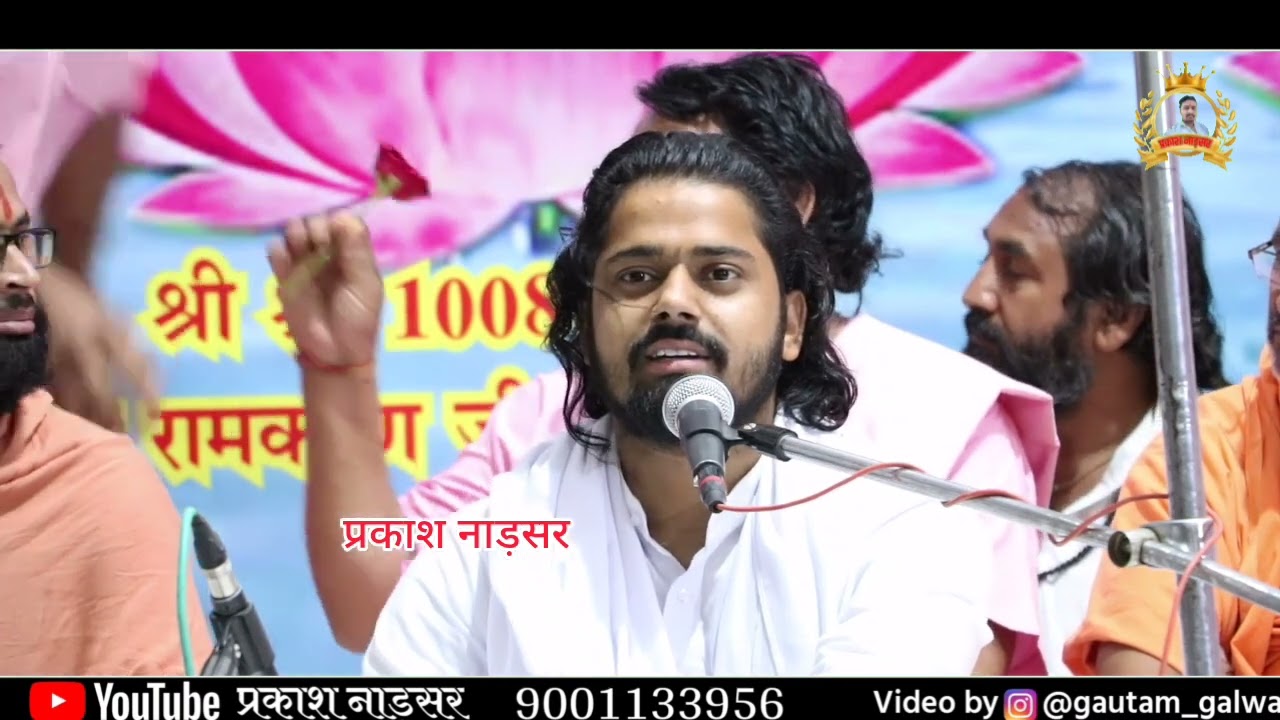 हरिनारायण जी महाराज की द्वितीय बरसी के उपलक्ष्य में सत्संग समारोह भाग-8, सुखदेव जी महाराज कुचेरा