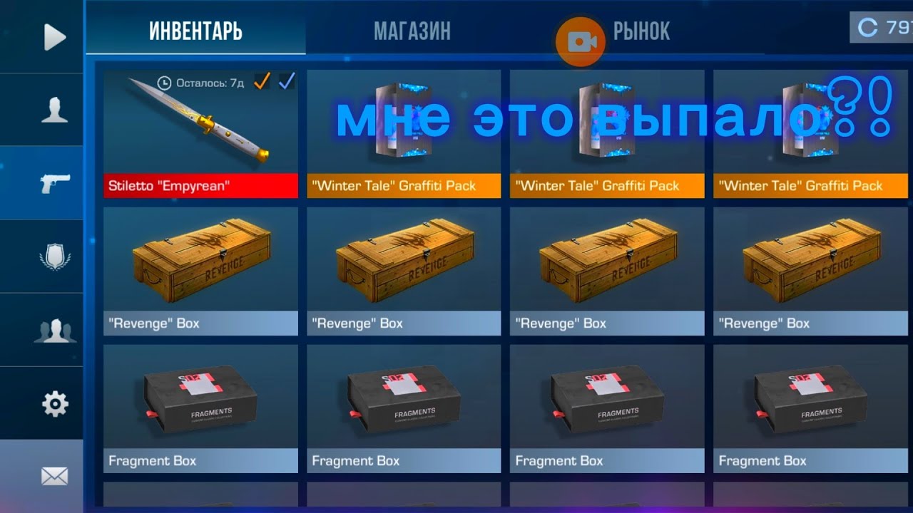 МНЕ ЭТО ВЫПАЛО?! я получил нож из батл паса на 7 дней в стандофф2 (Standoff2)