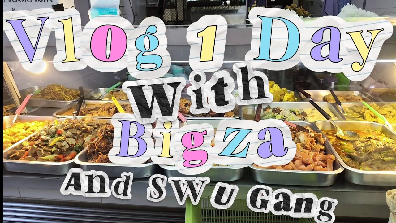 1 Day Vlog with Bigza: 1 วันวุ่นๆ กับผองเพื่อน มศว