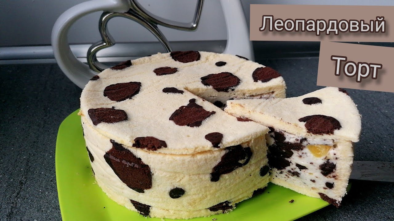 Самый  привлекательный леопардовый торт