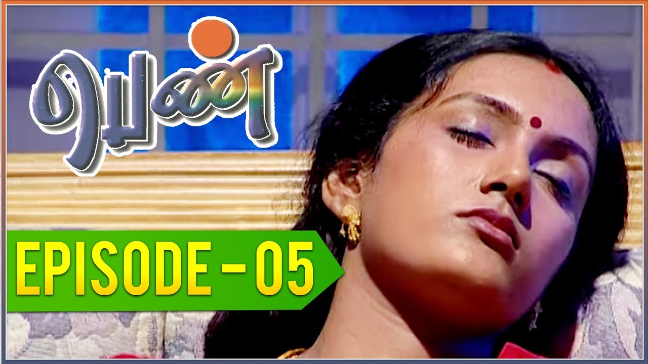 Penn - Tamil Serial | EPISODE 5