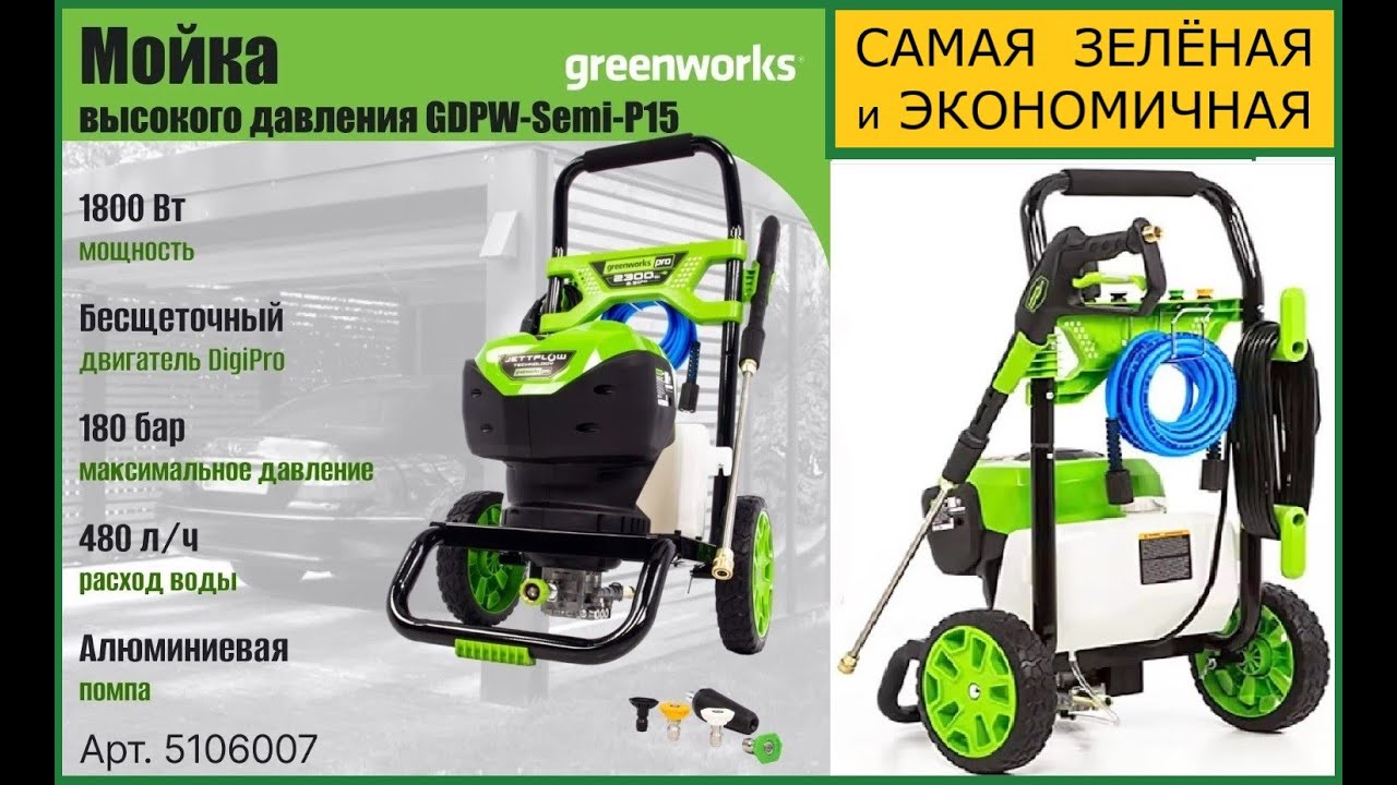 Автомойка GDPW Semi P15 кому нужна такая ЭКОНОМИЯ?!