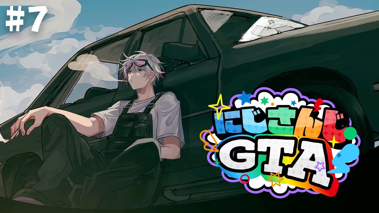 【#にじGTA】確固たる決意【不破湊/にじさんじ】