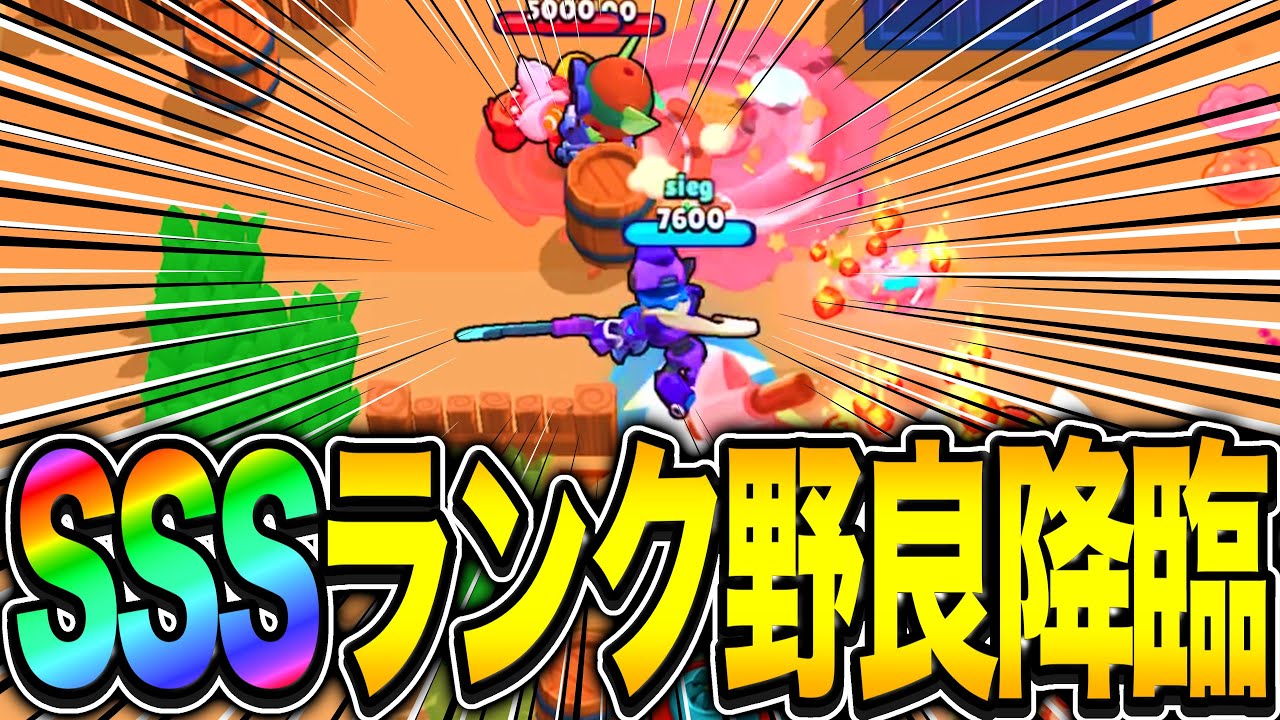 【ブロスタ】野良の味方をS～Dで格付けしたらバケモンが降臨してしまうwwwwww