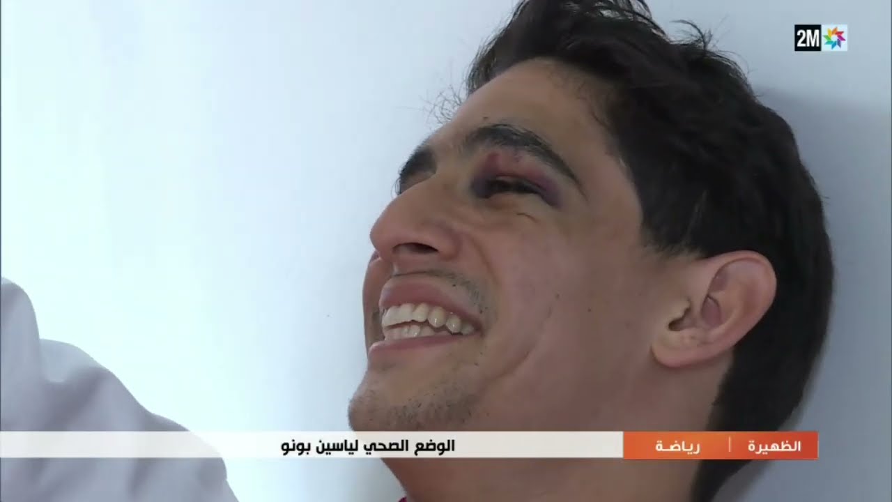 كاميرا 2M زارت صباح اليوم ياسين بونو في المستشفى بعد إصابته أمس في مباراة المغرب ضد الكونغو