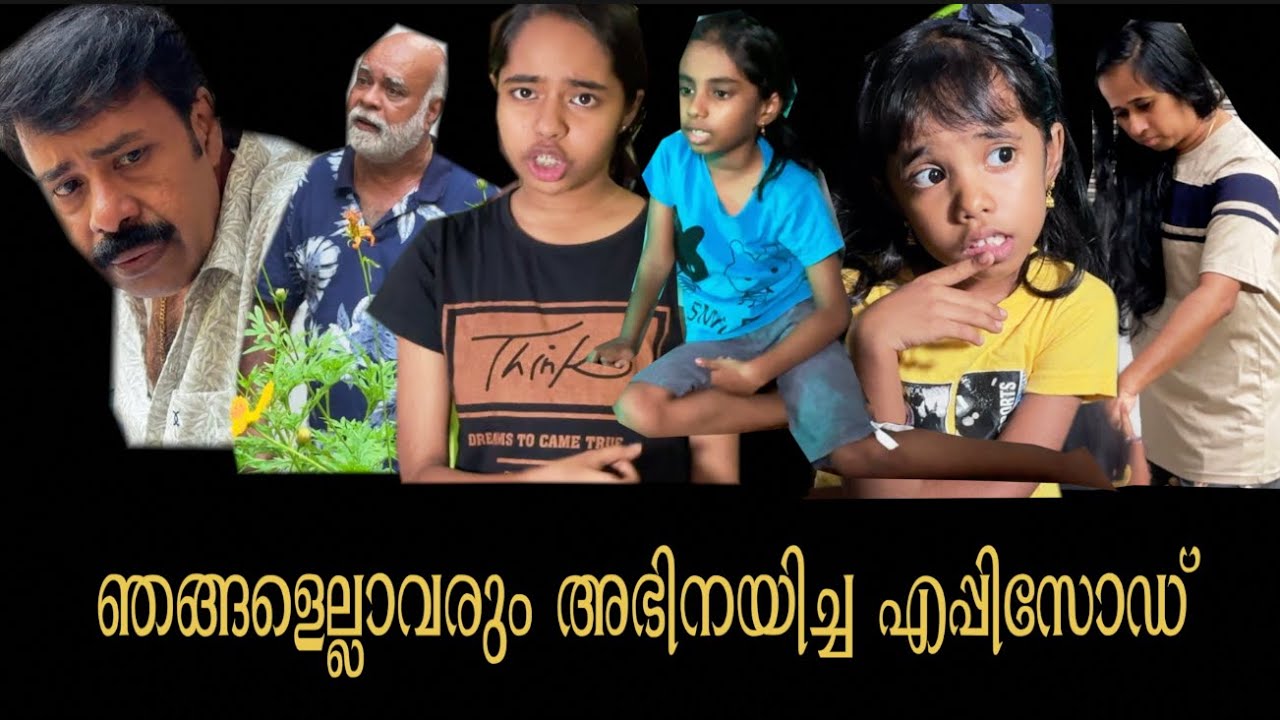 🅴︎🅿︎I🆂︎🅾︎🅳︎🅴︎322 കുഞ്ഞിമോനും കുഞ്ഞിമക്കളും kunjimonum kunjimakkalum