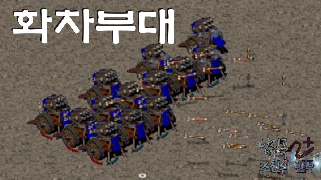 (임진록2+조선의반격) (7:1컴까기) 