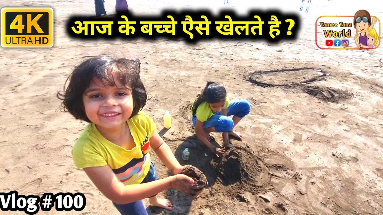 Ek Perfect Beach Day 🌊😍 | Tithal Beach Vlog | Yamee Yana World