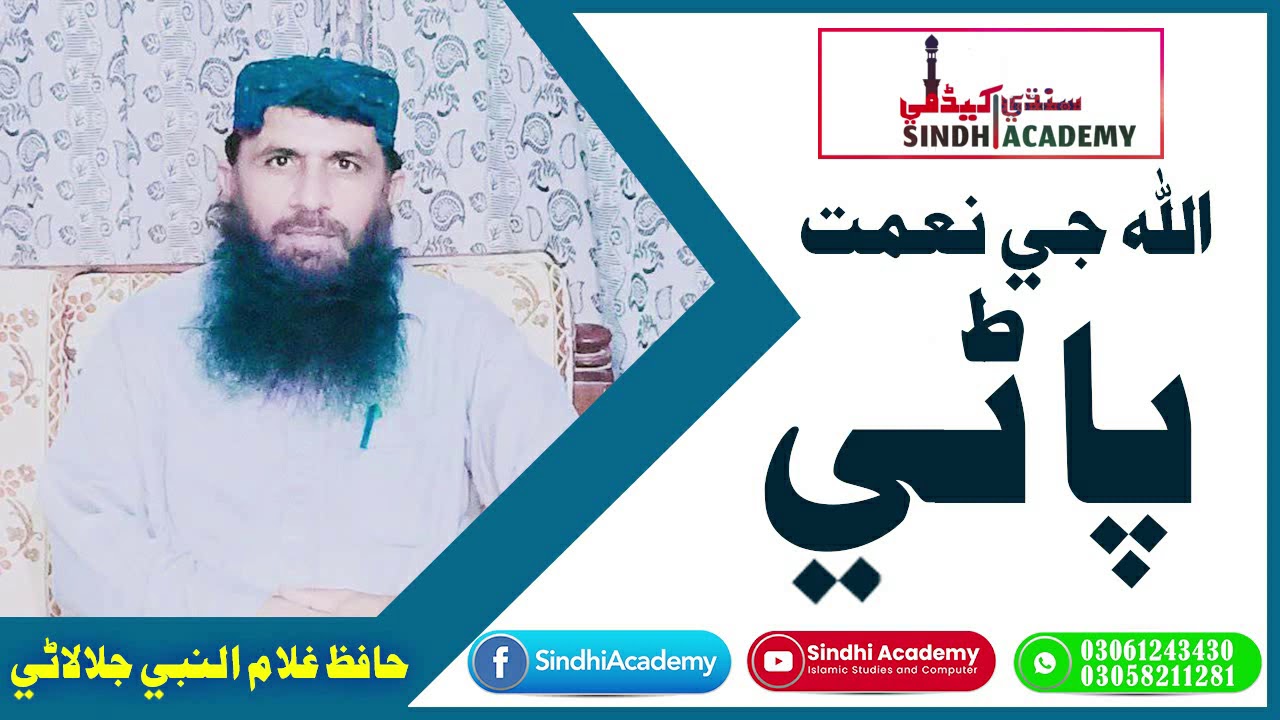 Hafiz Ghulam Nabi Jalalani new bayan | ghulam nabi jalalani | 2021