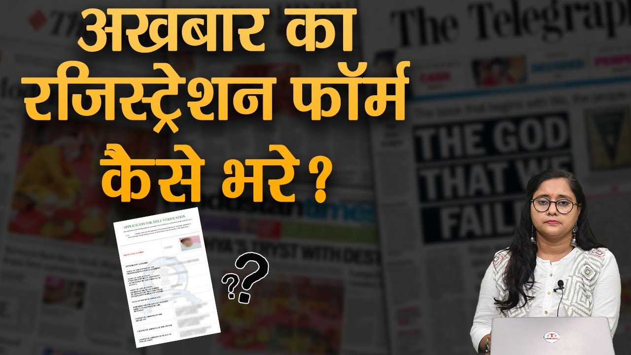 How to fill newspaper registration form?