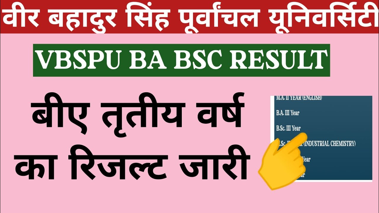 vbspu ba bsc 3rd year result 2022, vbspu result 2022, vbspu latest news, vbspu news today
