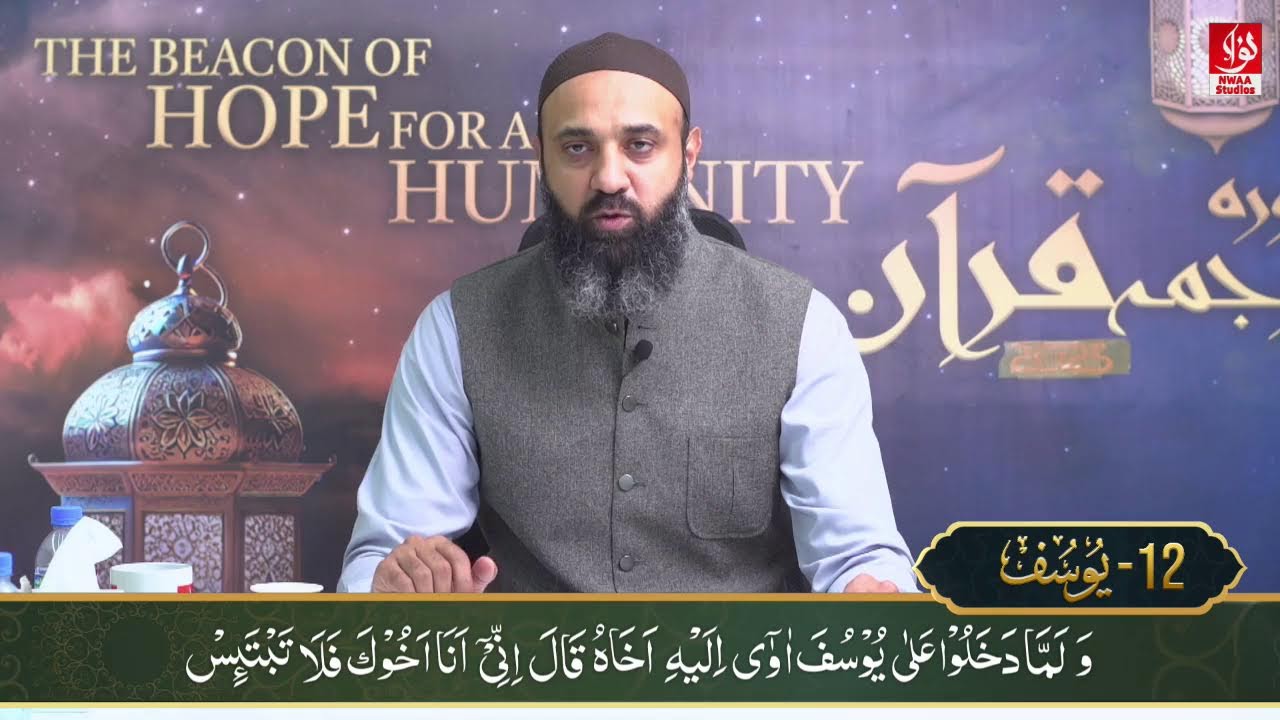DTQ-2026 I Dora-e-Tarjuma Quran I Night-13 I Br. Amir Hussein Khadim