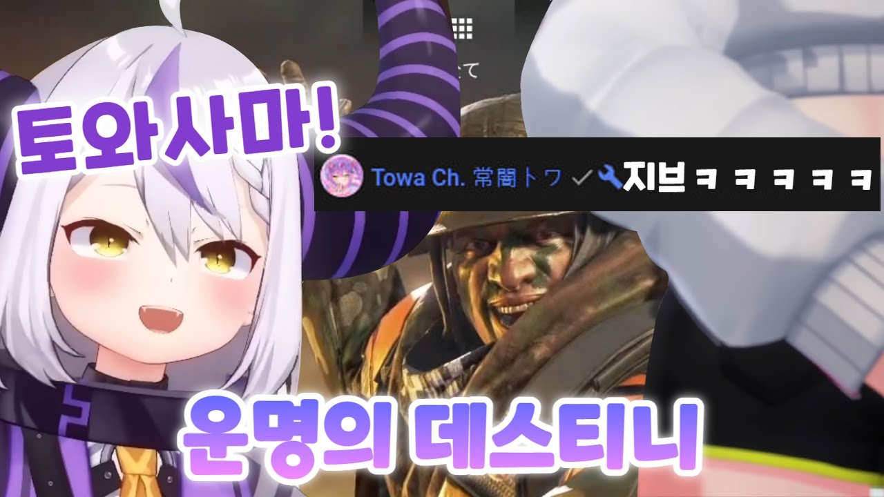 네, 토와사마의 지브롤터에요! [ 홀로라이브 / 라플라스 다크니스 / 히즈키 유이 / 카미나리 큐피 ]
