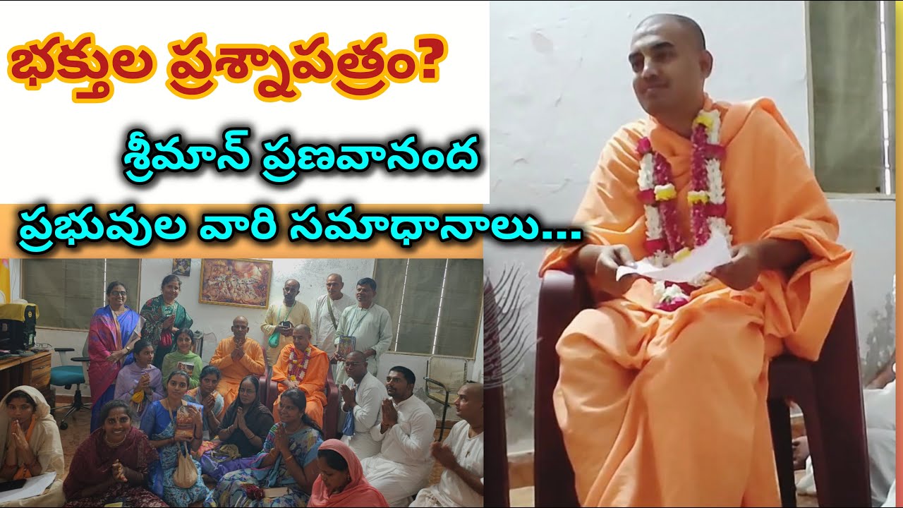 HG Pranavanand PrabhuJi's answers to questions asked by devotees, భక్తులు అడిగిన ప్రశ్నలకి ప్రణవానoద