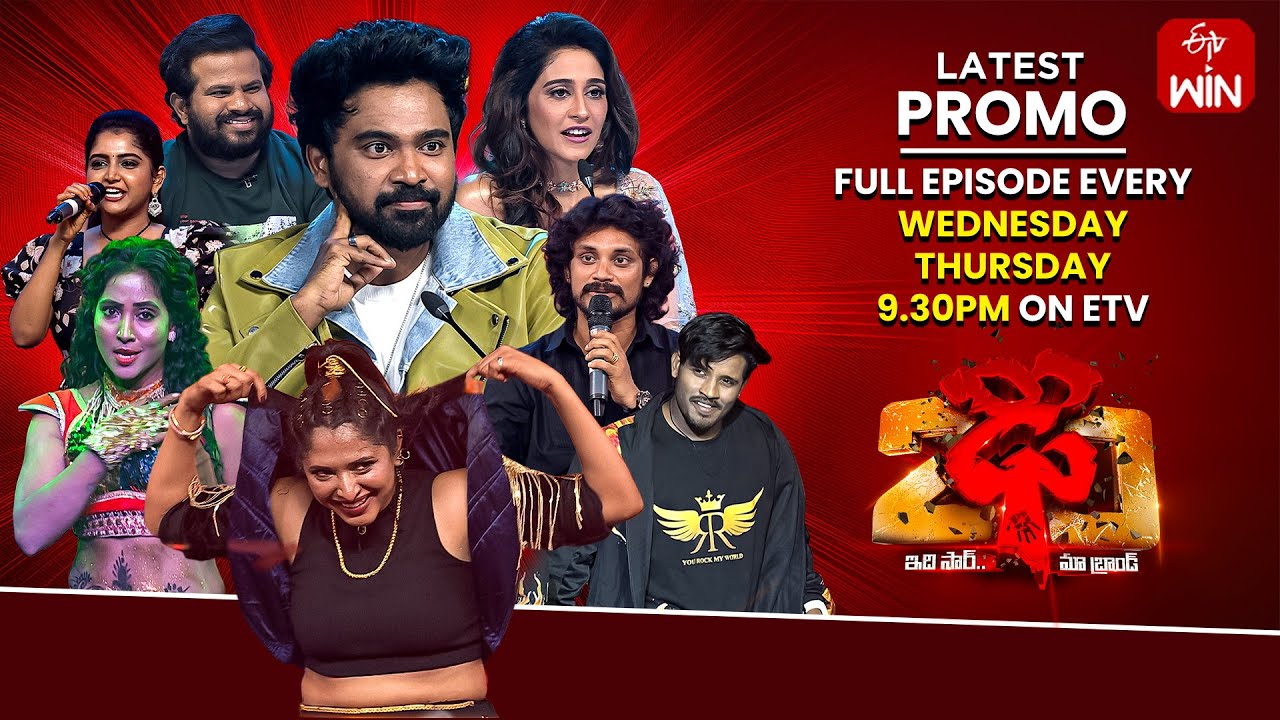 Dhee 20 Latest Promo | Own Theme | 8th & 9th October 2025 | Every Wed & Thu @9:30pm |ETV