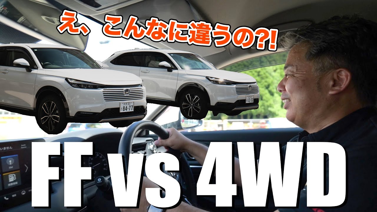【9割が知らない】二駆と四駆の違いを実際に乗って試してみた結果が驚きの連発だった!!