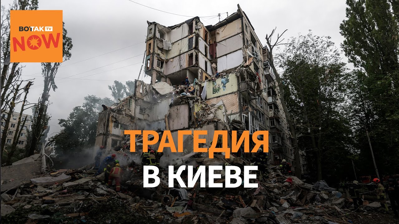 Под завалами остаются люди. Крик боли после атаки на жилой дом в Киеве