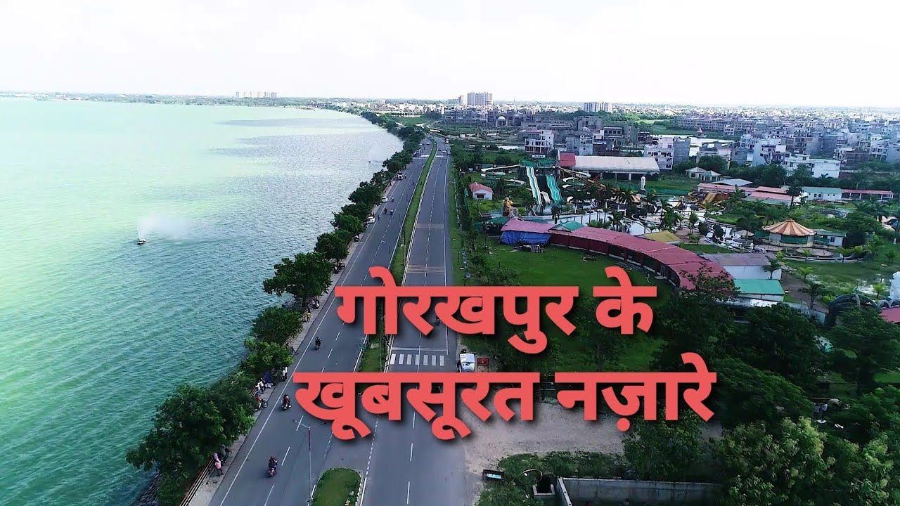 अद्भुत गोरखपुर/Divine Gorakhpur-Feeling of Freshness