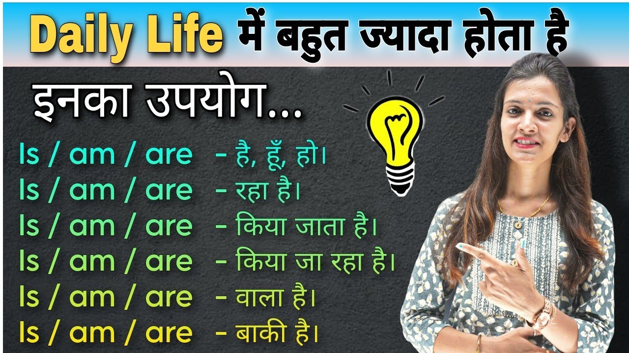 All Uses of Is Am Are | Advance Uses of Is Am Are in Spoken English | English with Khushi