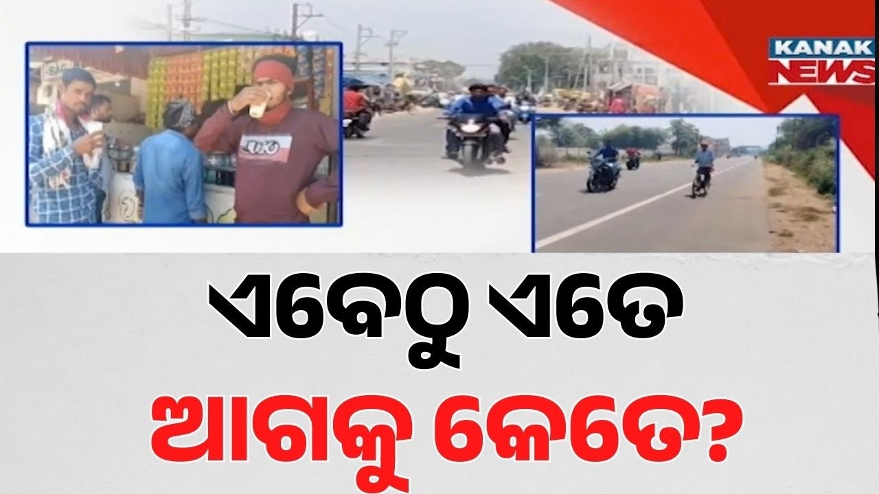 Scorching Heat Wave Hits Kalahandi in March | Streets Empty as Temperature Soars