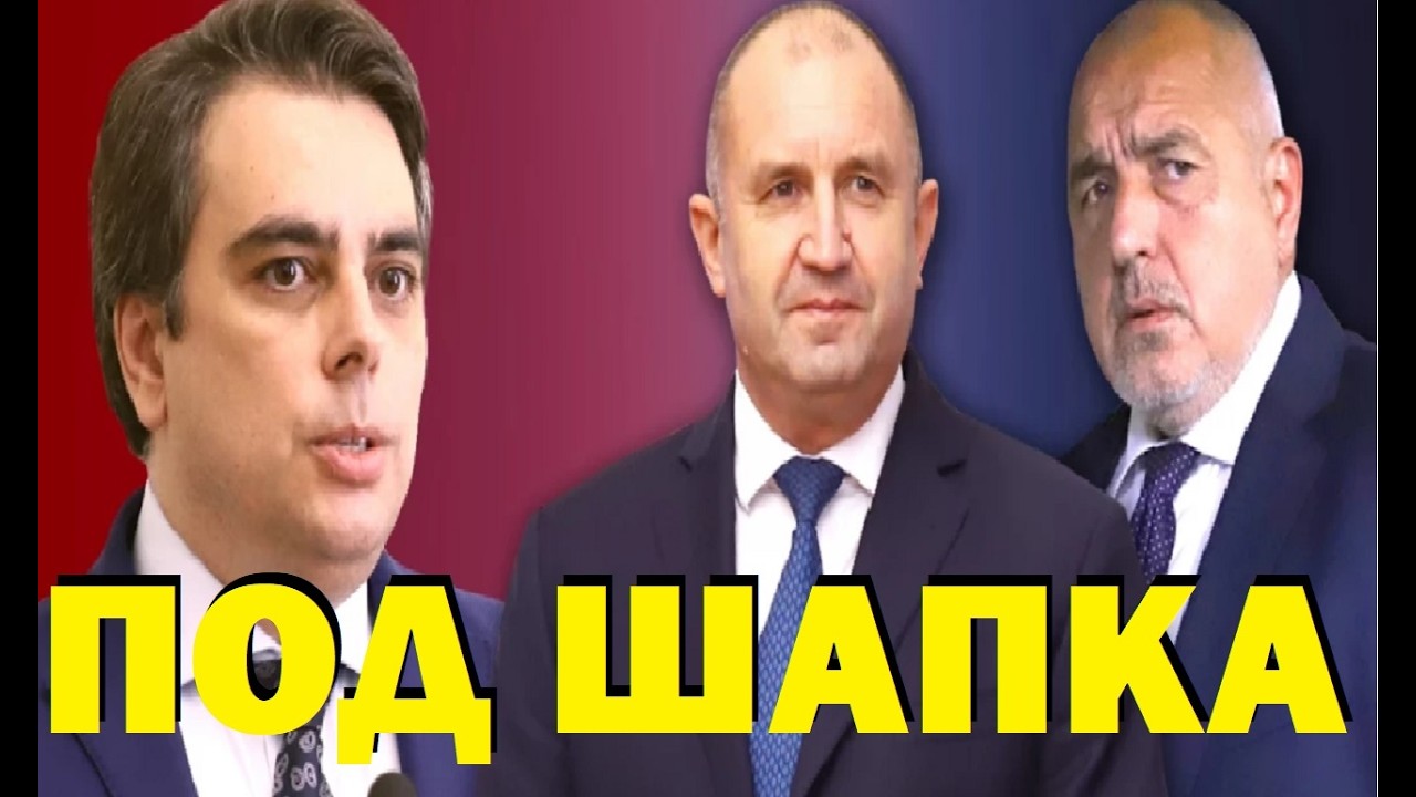 Виктор Димчев: ПП-ДБ, ГЕРБ и другите... Кой си прави сметки да управлява под шапката на Радев?