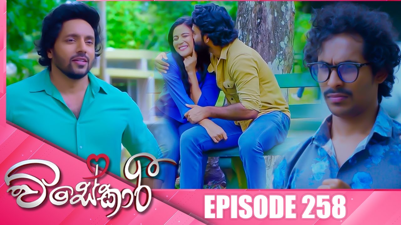 Visekari | Episode 258 - (2025-10-20) | ITN