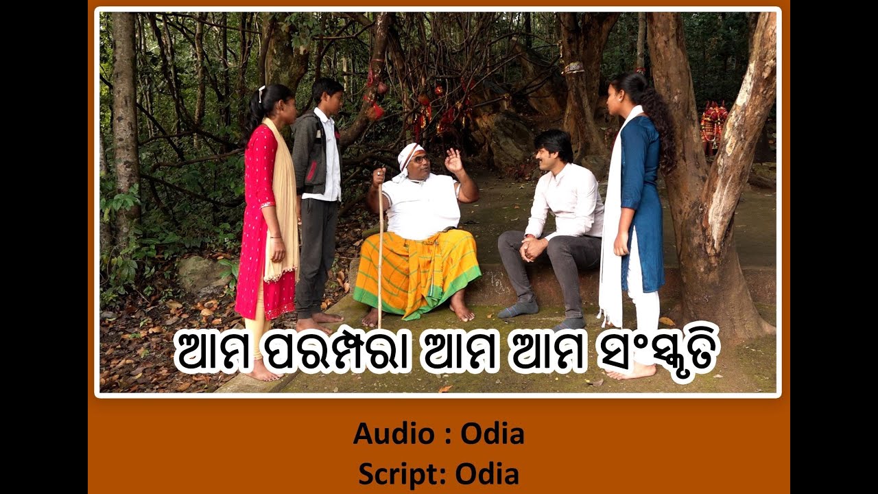 Ama Sanskruti Ama Parampara - Our Culture, Our Tradition (Oriya)