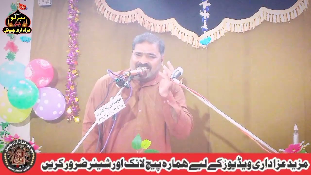 Qaseeda Khuwan Seenghar Ali Jatoi 24 Shuban 2026 1447