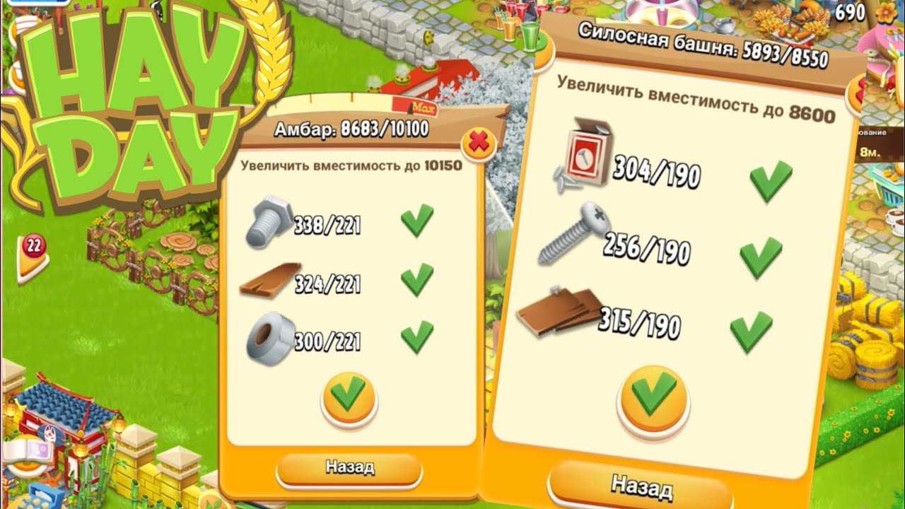 Hay Day - МНОГО ВСЕГО ИНТЕРЕСНОГО 😇❤️ Заходи 🙌