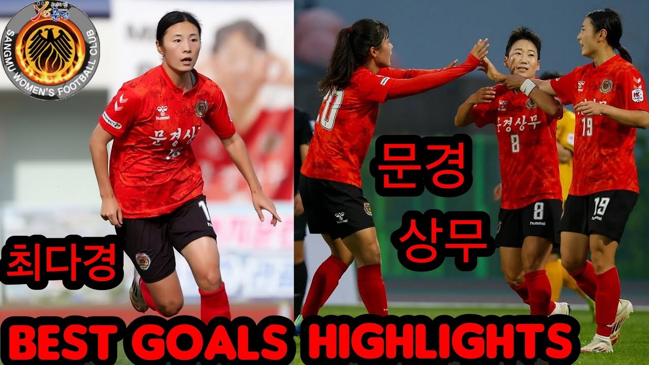 2025 WK-League Player Highlight : (문경상무) , No.19 FW Player (최다경) :